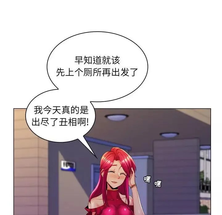 疯狂女教师最终话