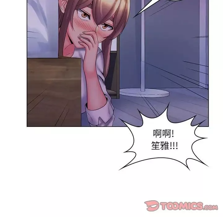 疯狂女教师最终话