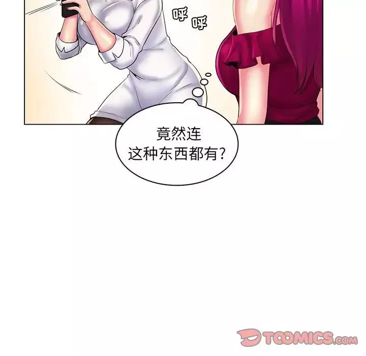 疯狂女教师最终话