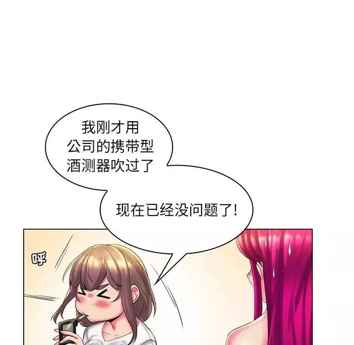 疯狂女教师最终话