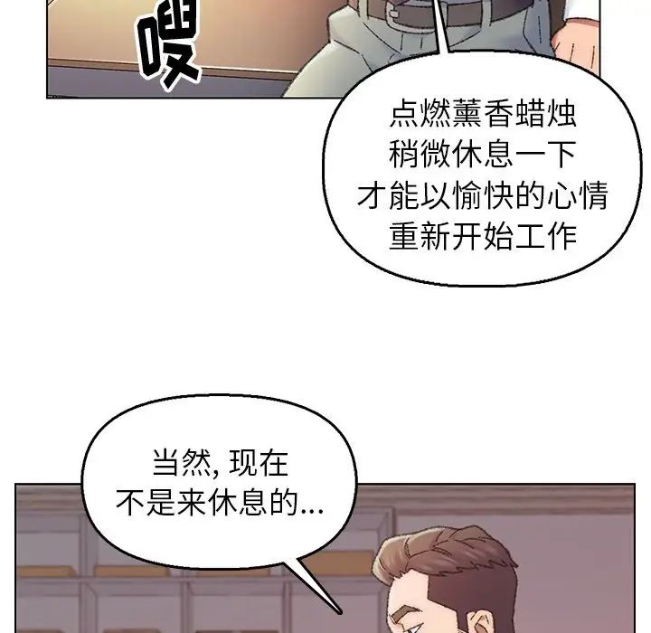 爸爸的朋友第28话