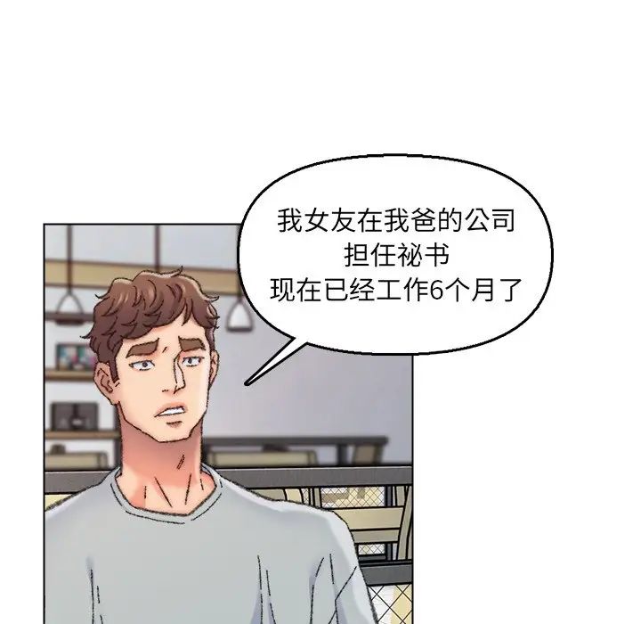 爸爸的朋友第28话