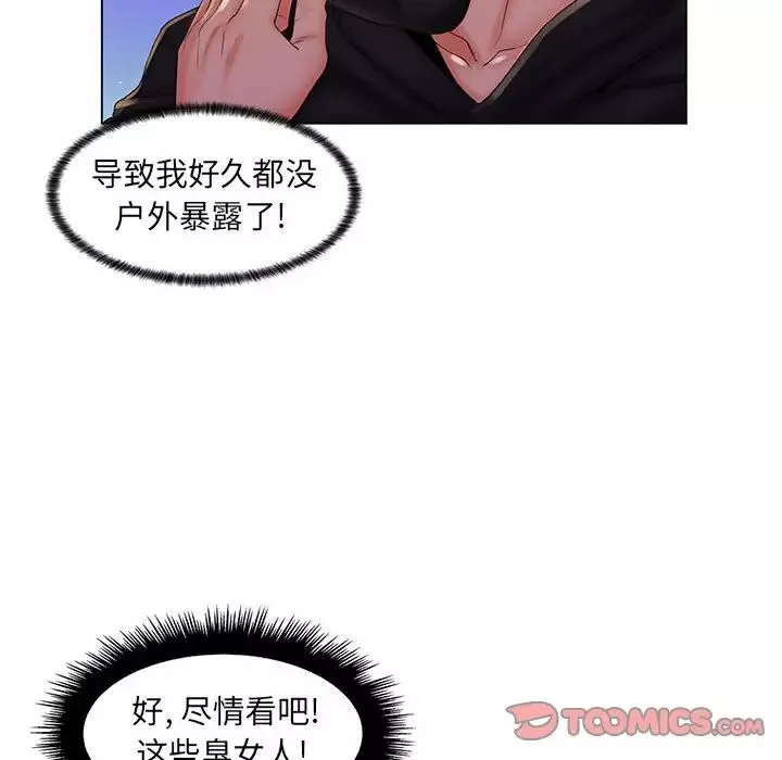 疯狂女教师最终话