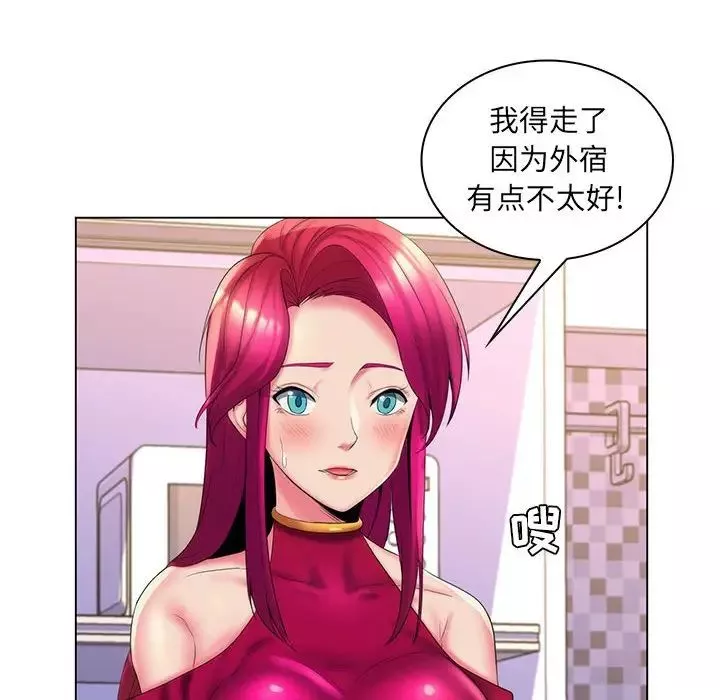 疯狂女教师最终话