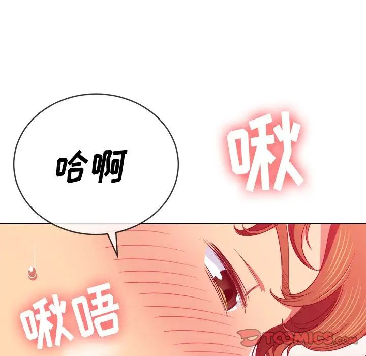 难缠小恶女第71话