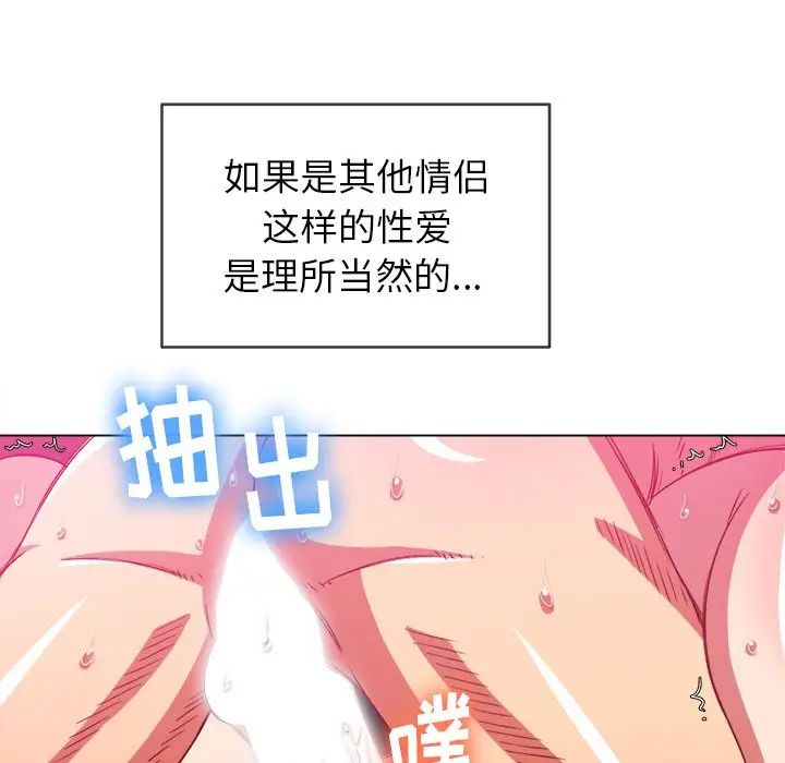 难缠小恶女第71话