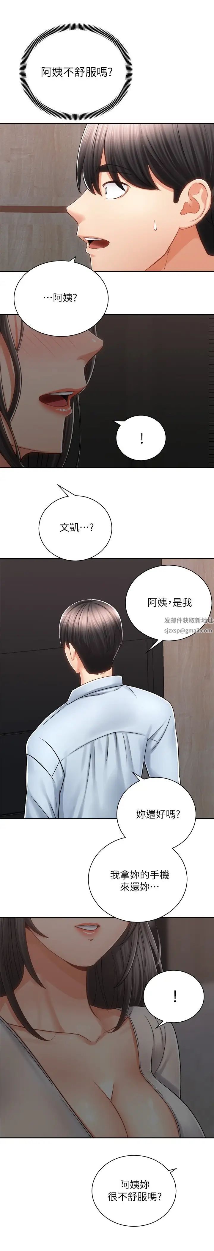 骑乘姿势预备~起!第13话-晨炮有益身体健康♡