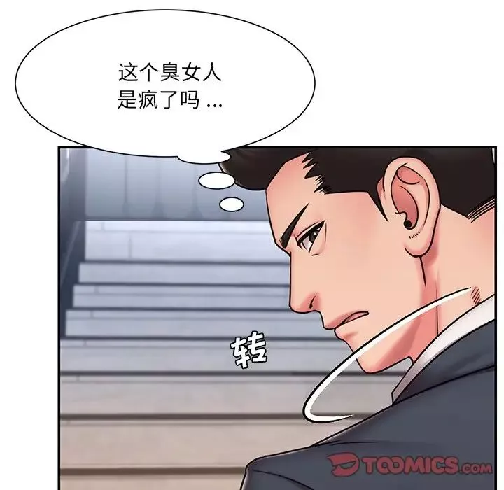 被抛弃的男人第51话