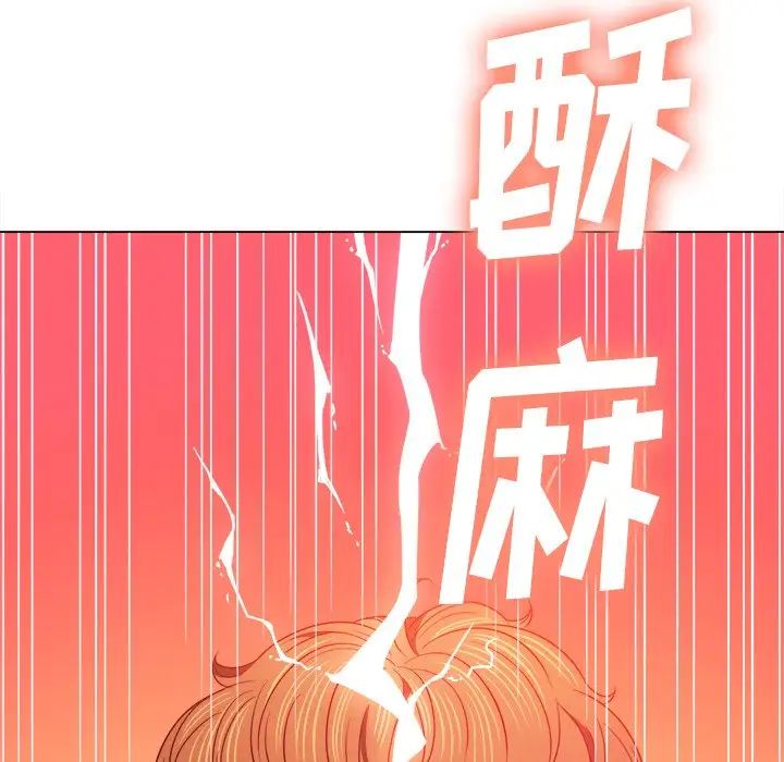 难缠小恶女第71话