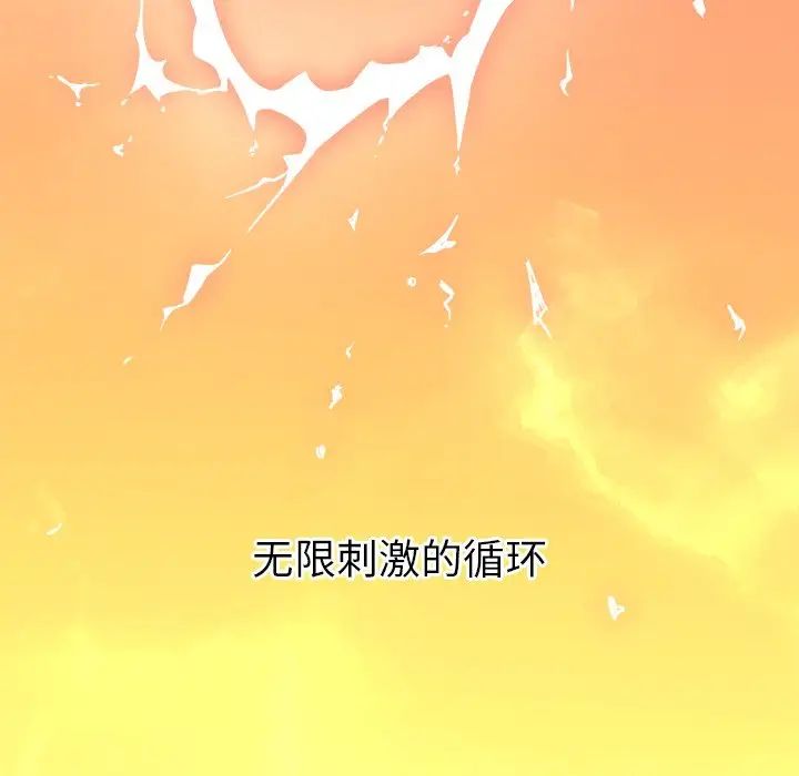 难缠小恶女第71话