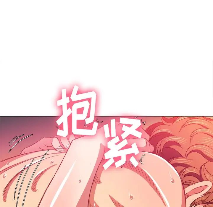 难缠小恶女第71话