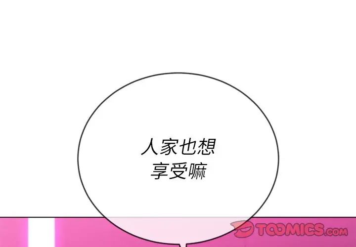 难缠小恶女第71话