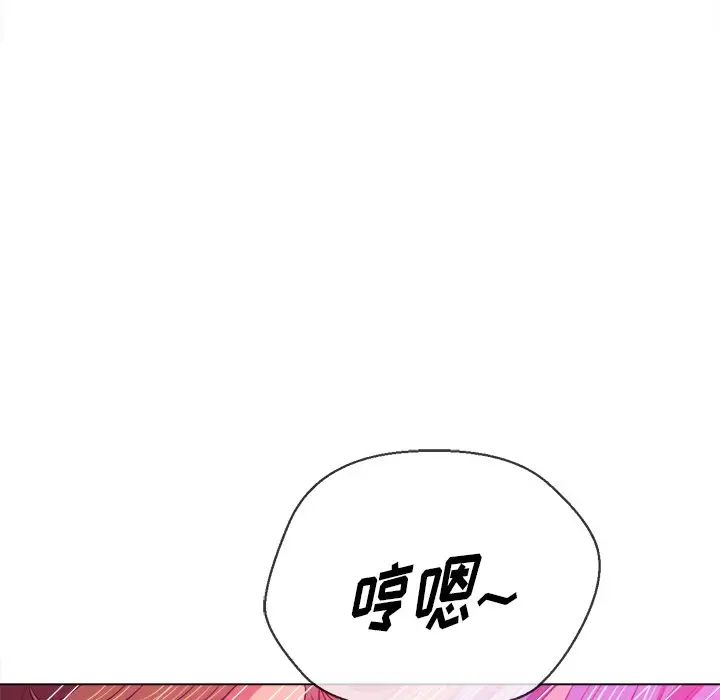 难缠小恶女第71话