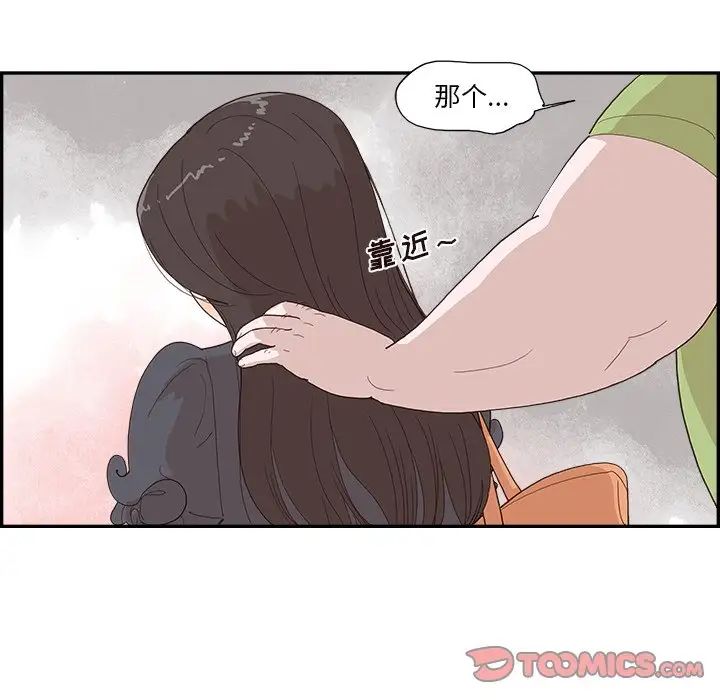 去他的女校第154话