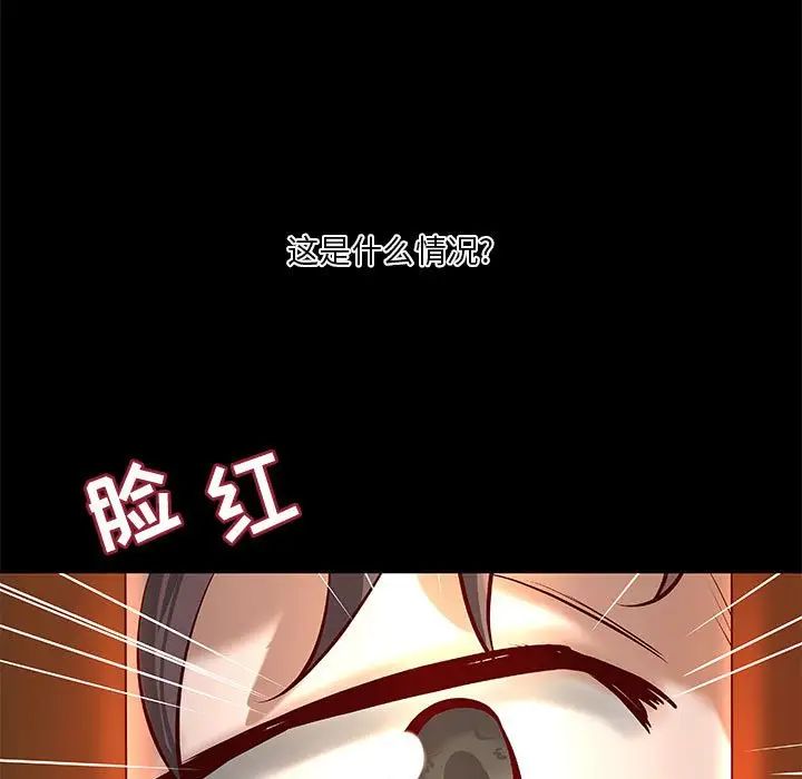 小说家的暧昧第34话