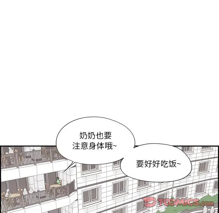 去他的女校第154话