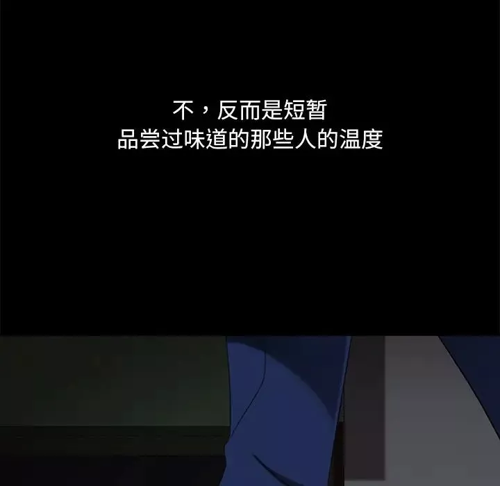 暴发户老金第53话