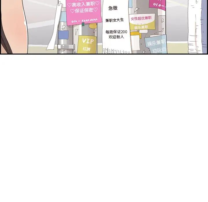 去他的女校第154话