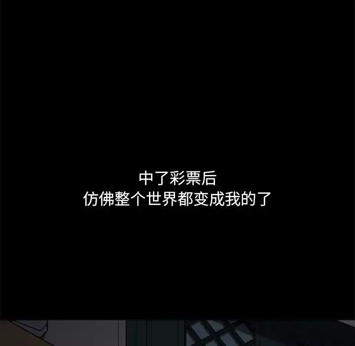 暴发户老金第53话