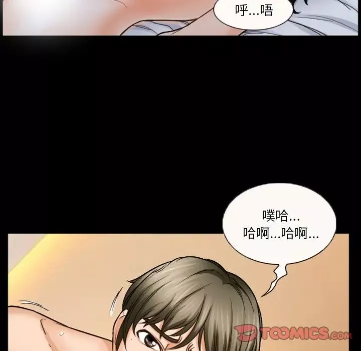 徘徊的心动第31话