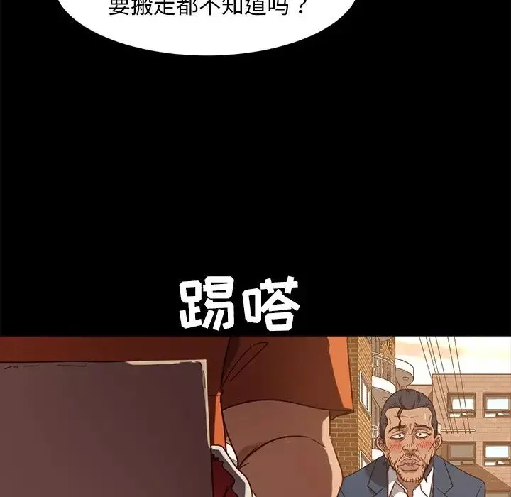 暴发户老金第53话