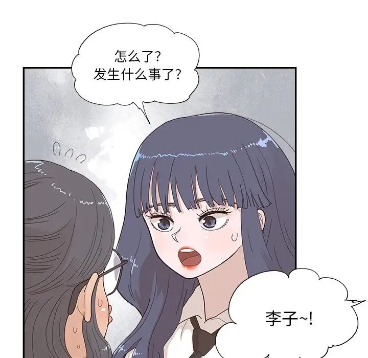 去他的女校第154话