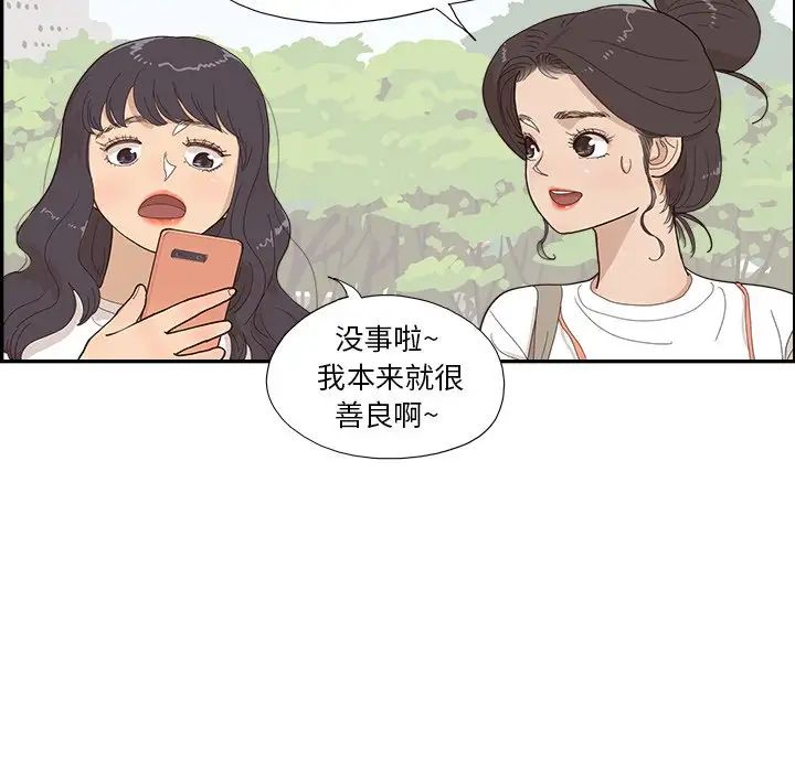 去他的女校第154话