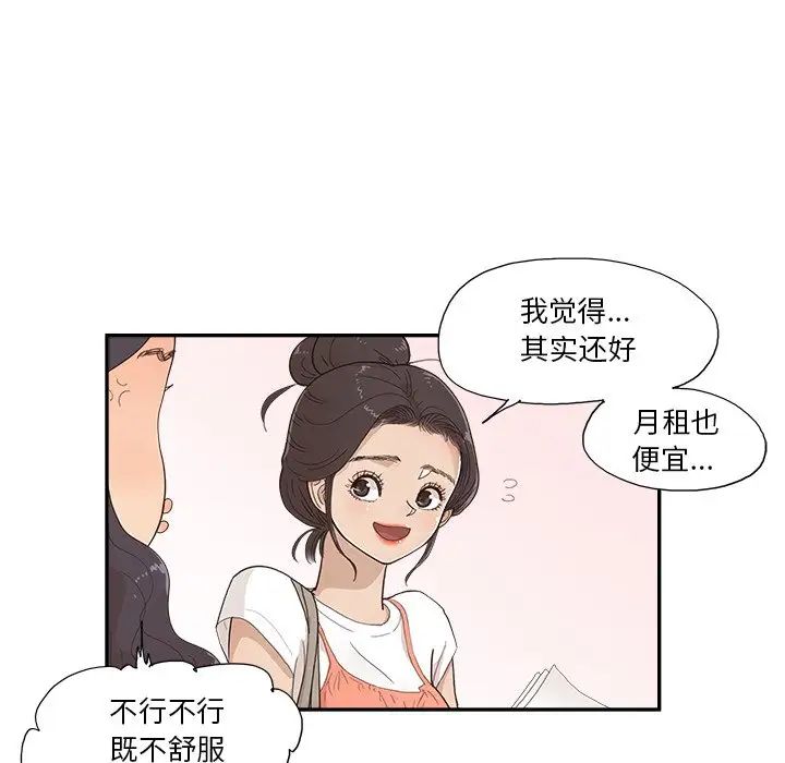 去他的女校第154话