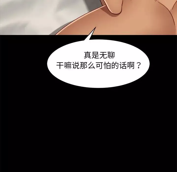 暴发户老金第53话