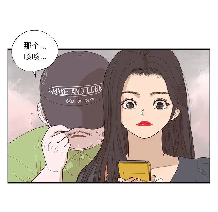 去他的女校第154话