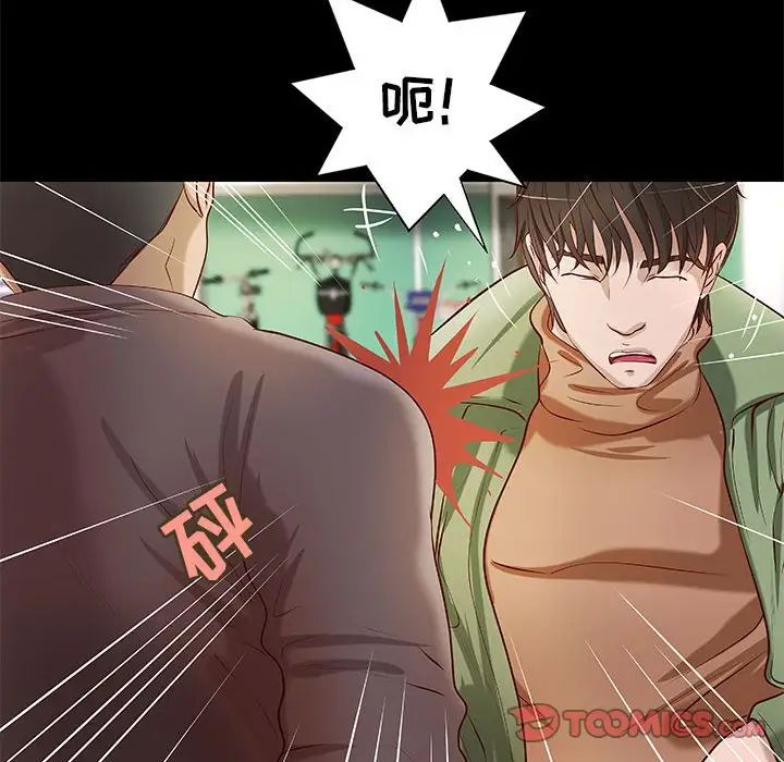 小说家的暧昧第34话