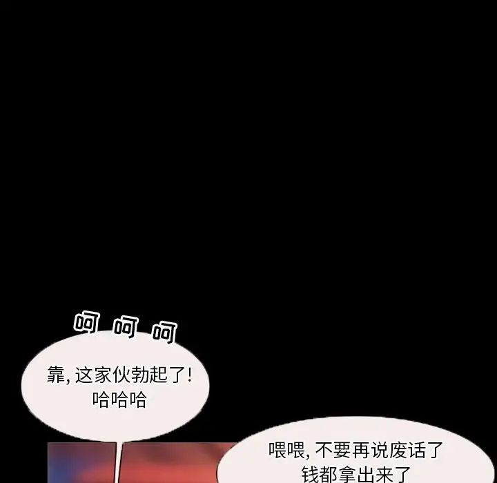 徘徊的心动第31话