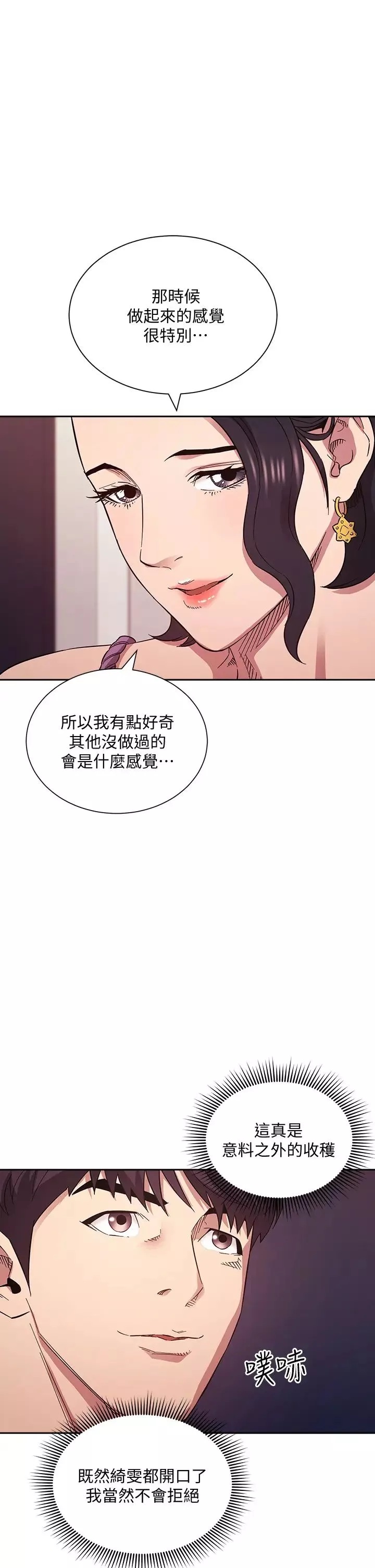 朋友的妈妈第55话-越被羞辱夹越紧