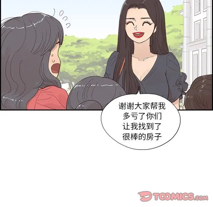 去他的女校第154话