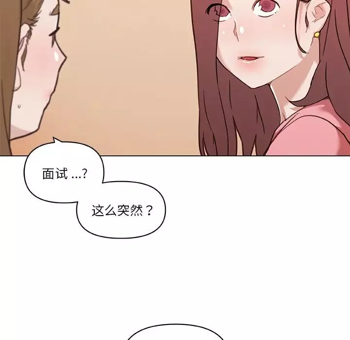 恋你如初恋第63话