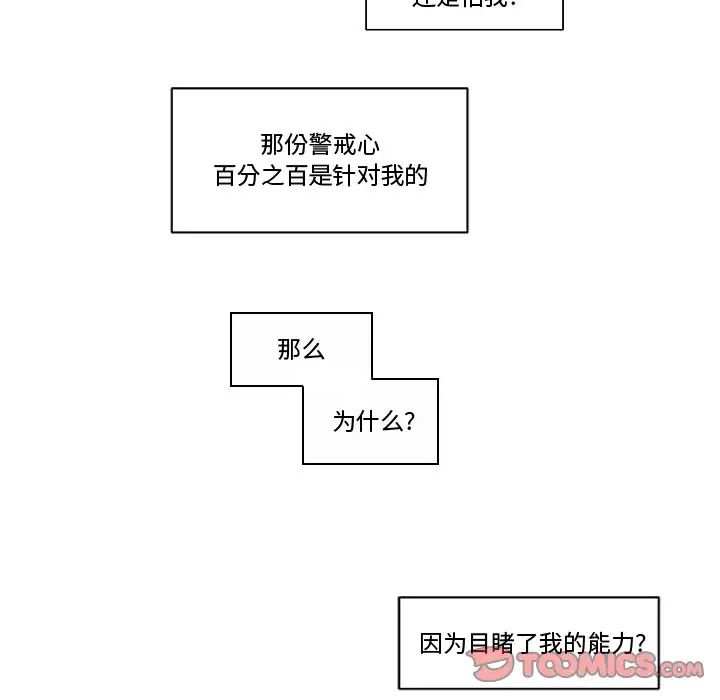 自带香气的男人第82话