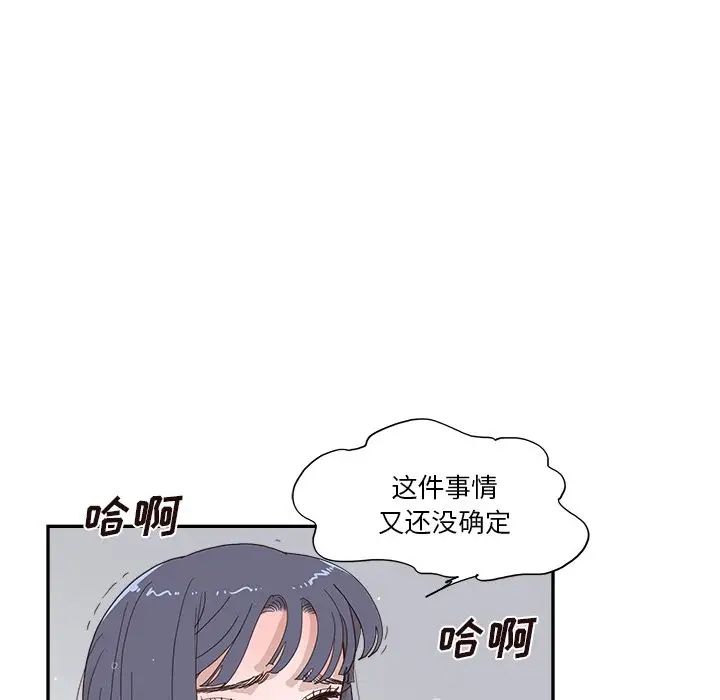 去他的女校第154话