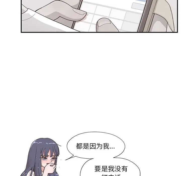 去他的女校第154话