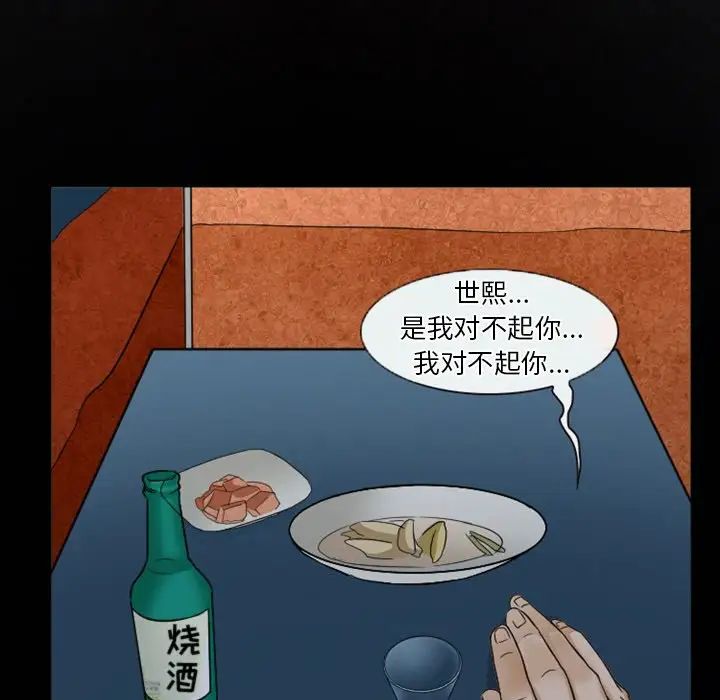 徘徊的心动第31话