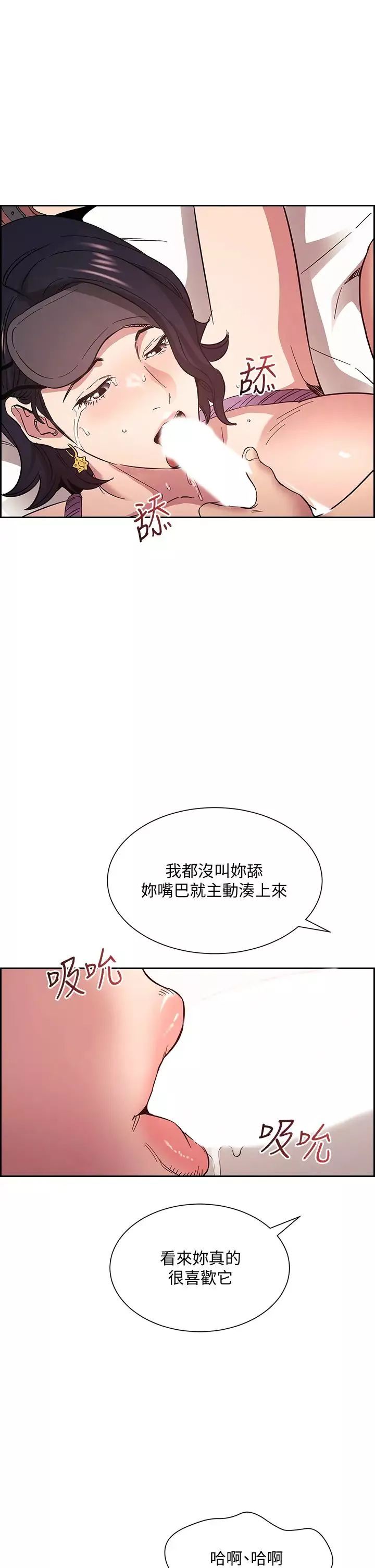 朋友的妈妈第55话-越被羞辱夹越紧