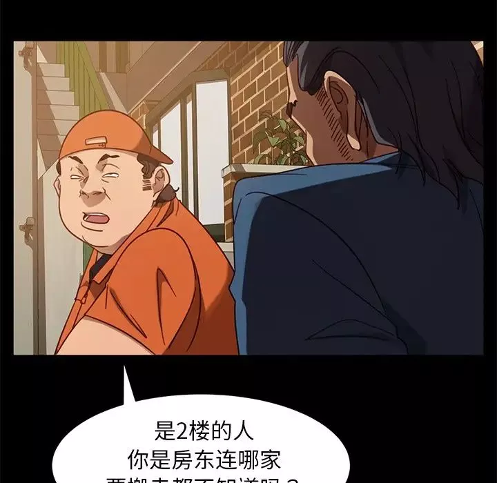 暴发户老金第53话