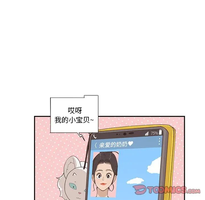 去他的女校第154话