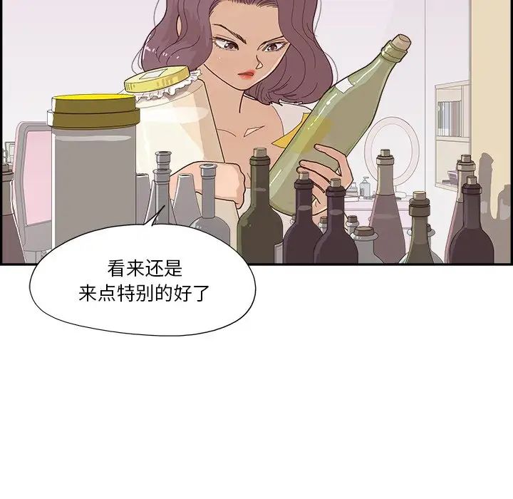 去他的女校第154话