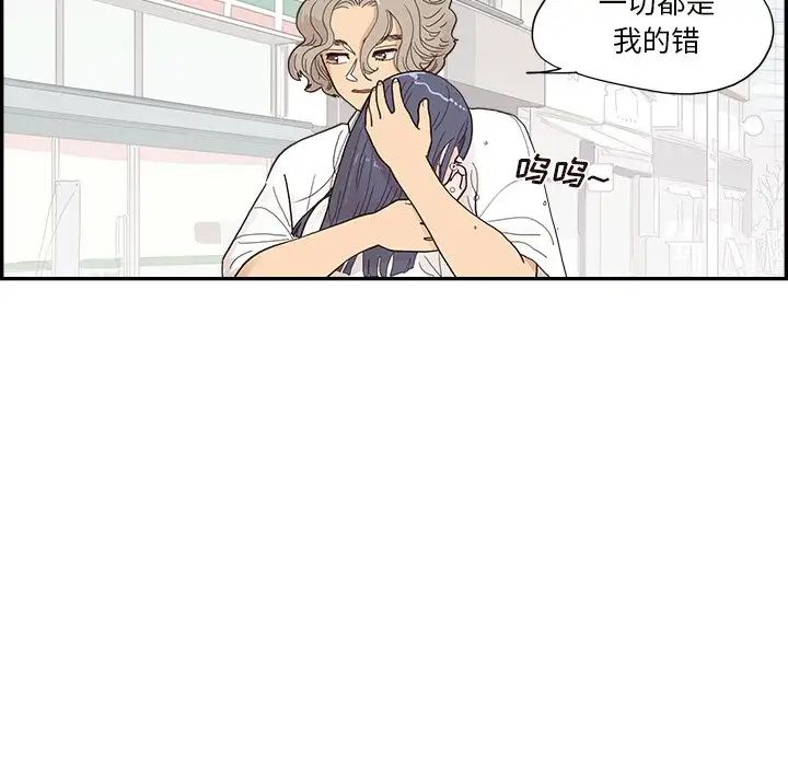 去他的女校第154话