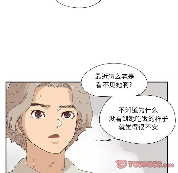 去他的女校第154话