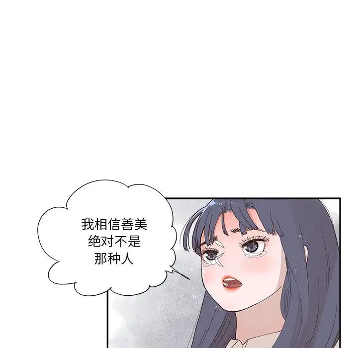 去他的女校第154话