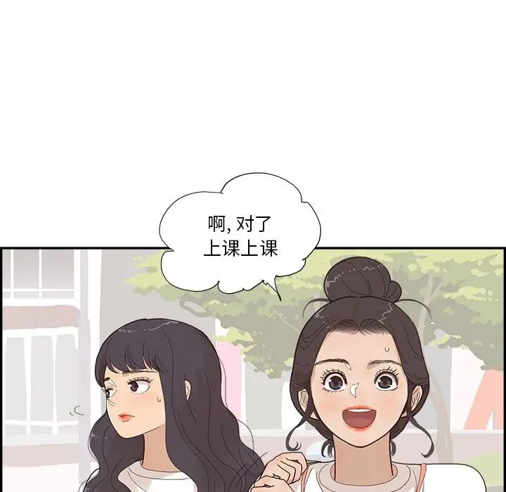 去他的女校第154话