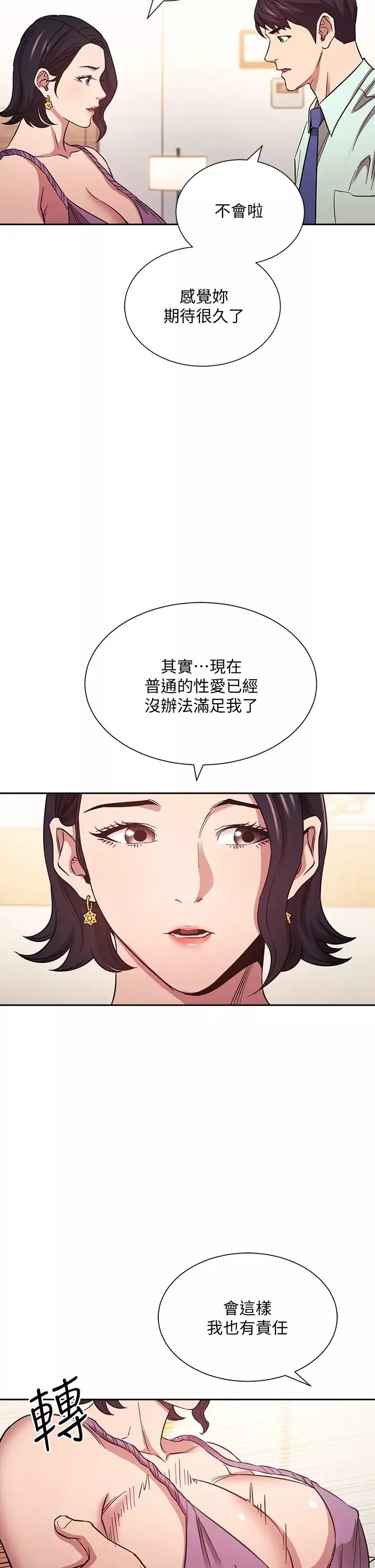 朋友的妈妈第55话-越被羞辱夹越紧