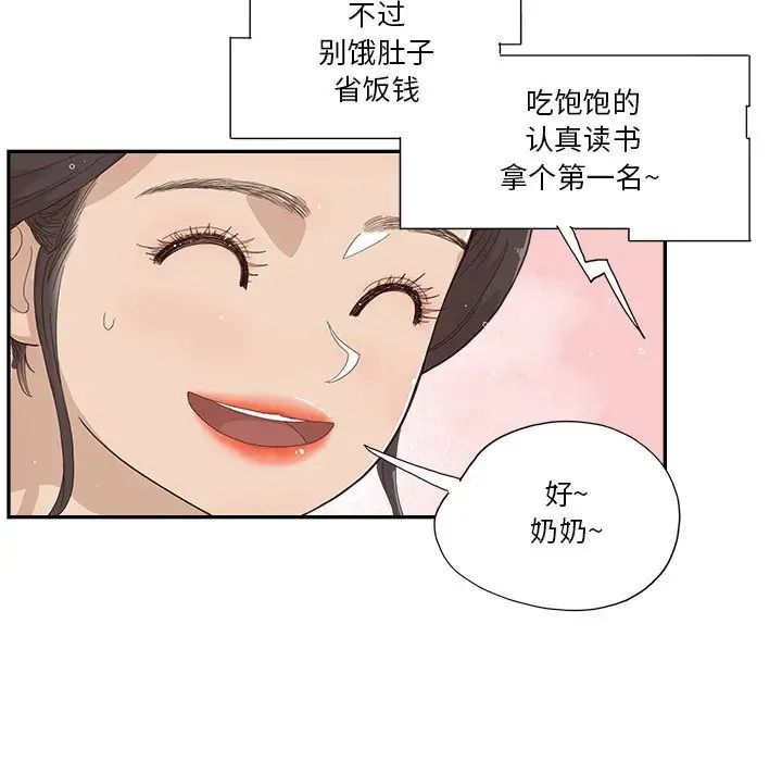 去他的女校第154话