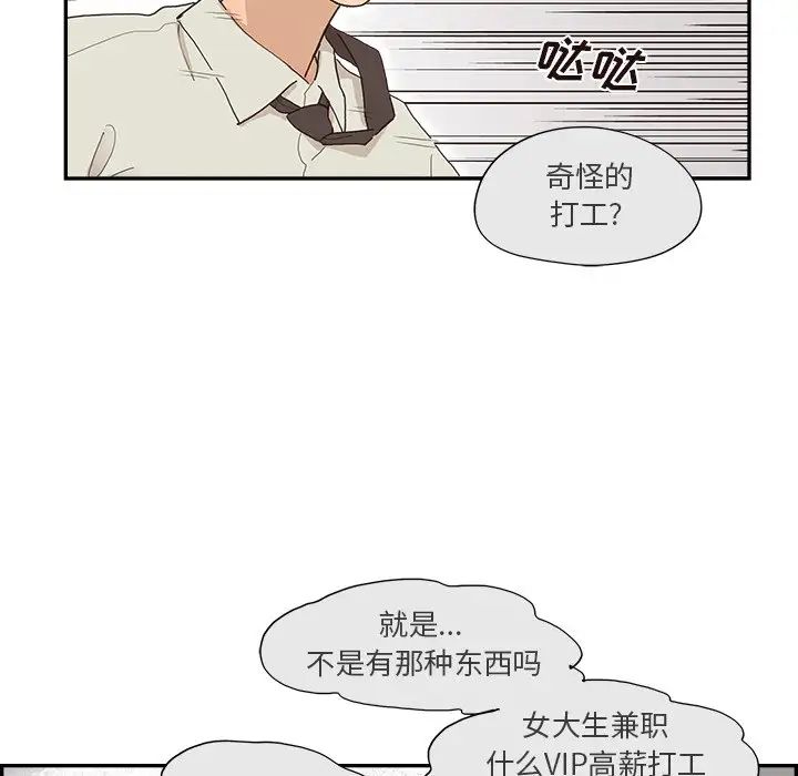 去他的女校第154话